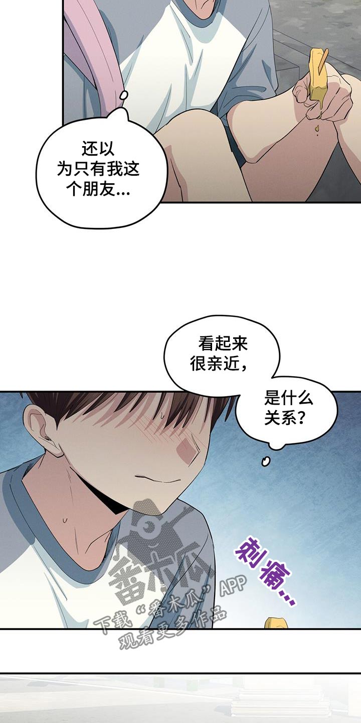 融化我心里的雪 - 第73话 - 第8张图