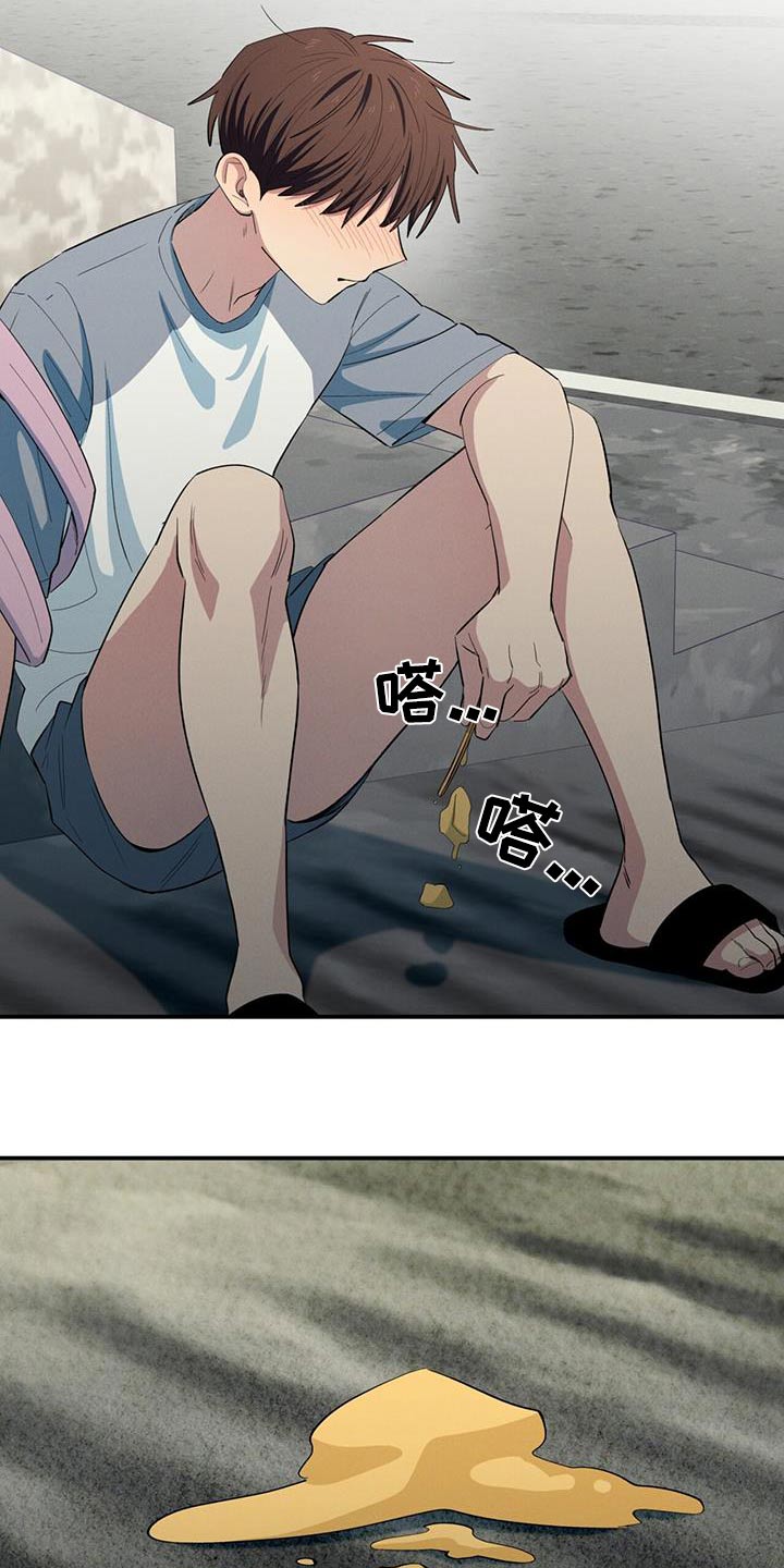 融化我心里的雪 - 第73话 - 第9张图