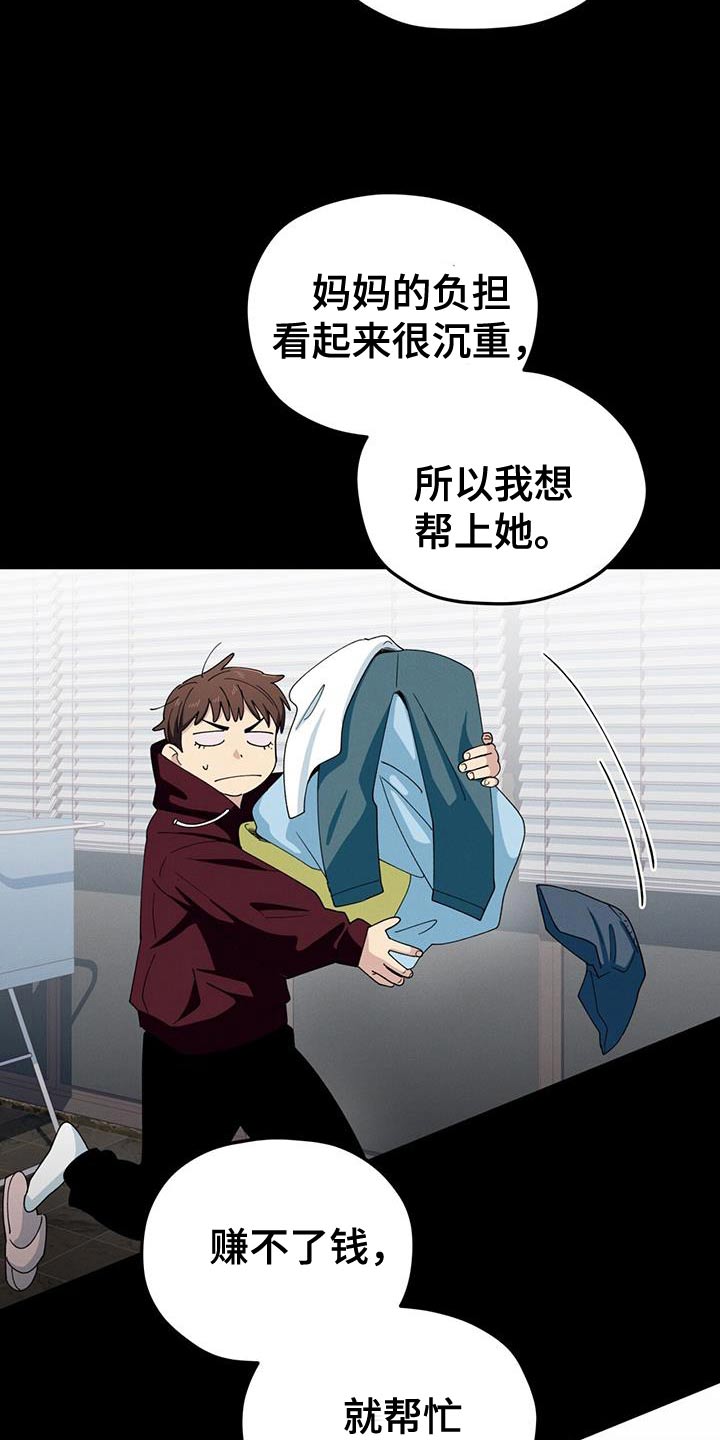 融化我心里的雪 - 第69话 - 第12张图