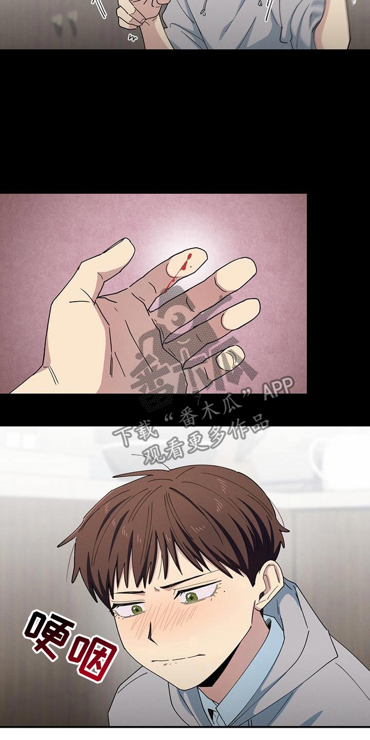 融化我心里的雪 - 第69话 - 第16张图