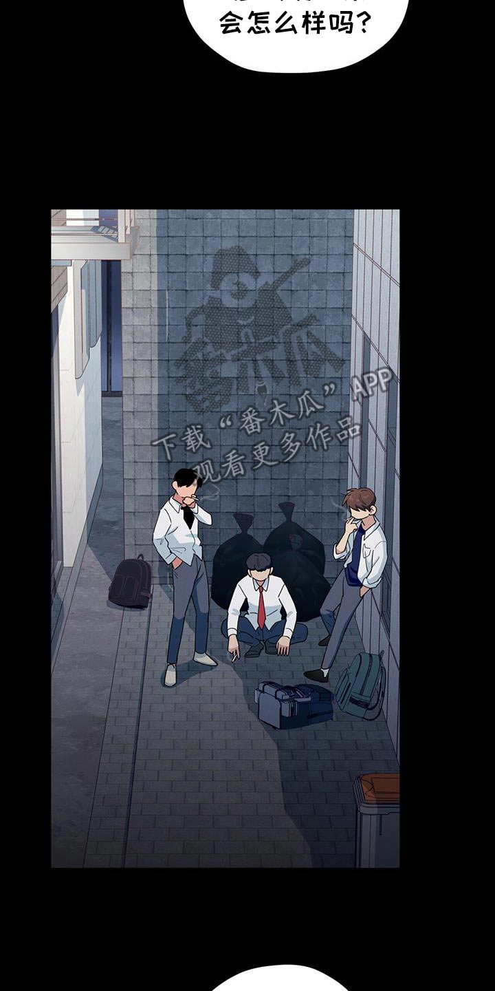 融化我心里的雪 - 第69话 - 第23张图