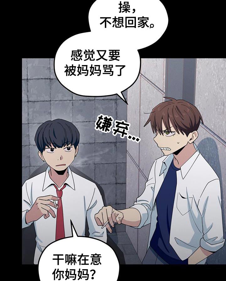 融化我心里的雪 - 第69话 - 第24张图