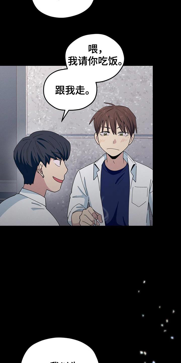 融化我心里的雪 - 第69话 - 第25张图