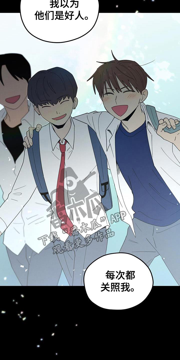 融化我心里的雪 - 第69话 - 第26张图