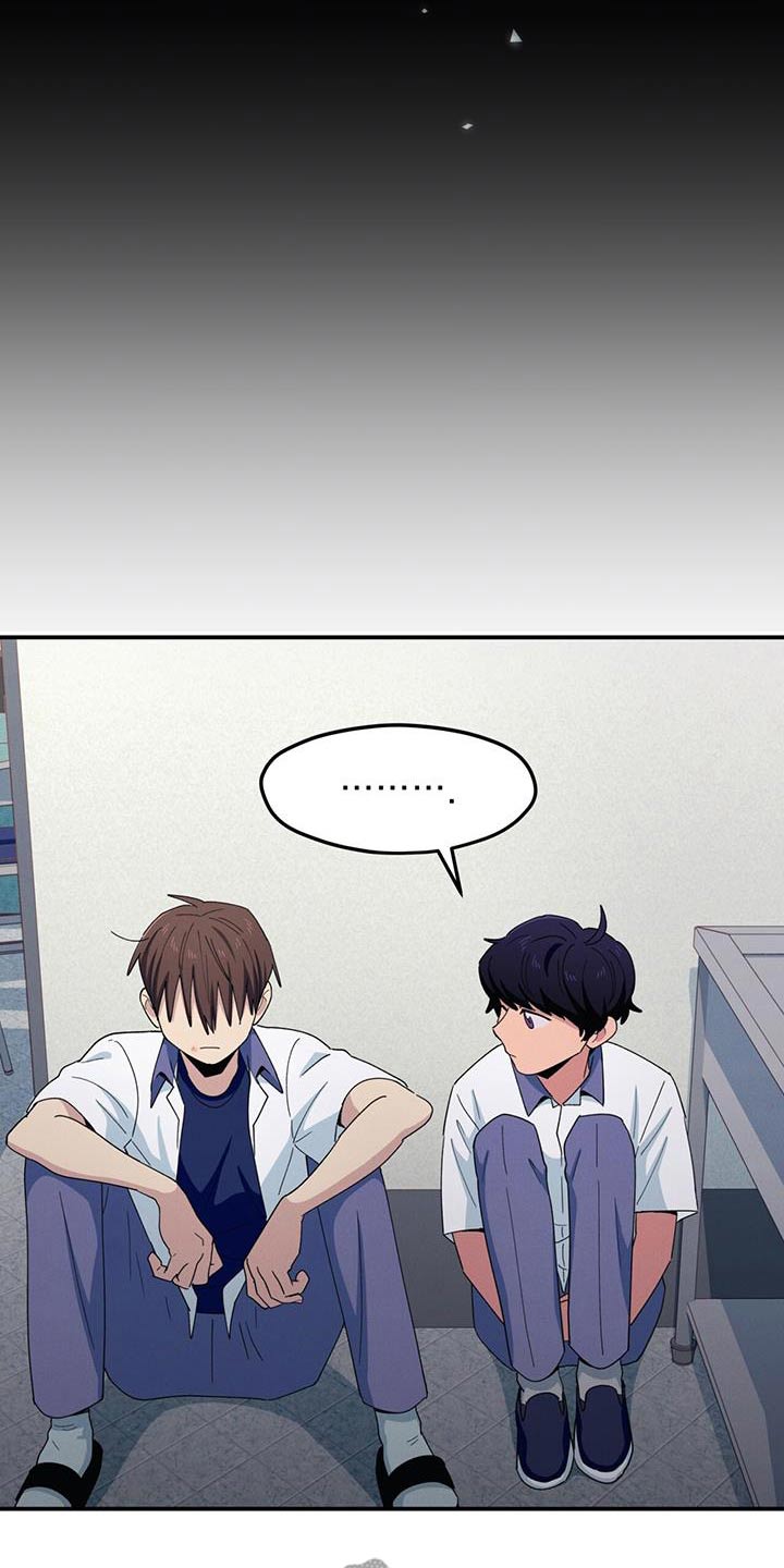 融化我心里的雪 - 第69话 - 第28张图