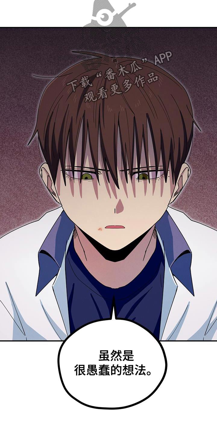 融化我心里的雪 - 第69话 - 第29张图