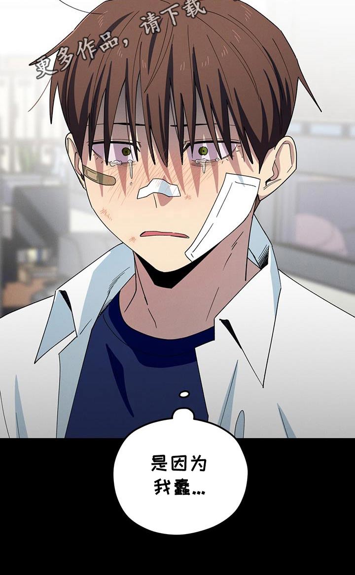 融化我心里的雪 - 第69话 - 第32张图