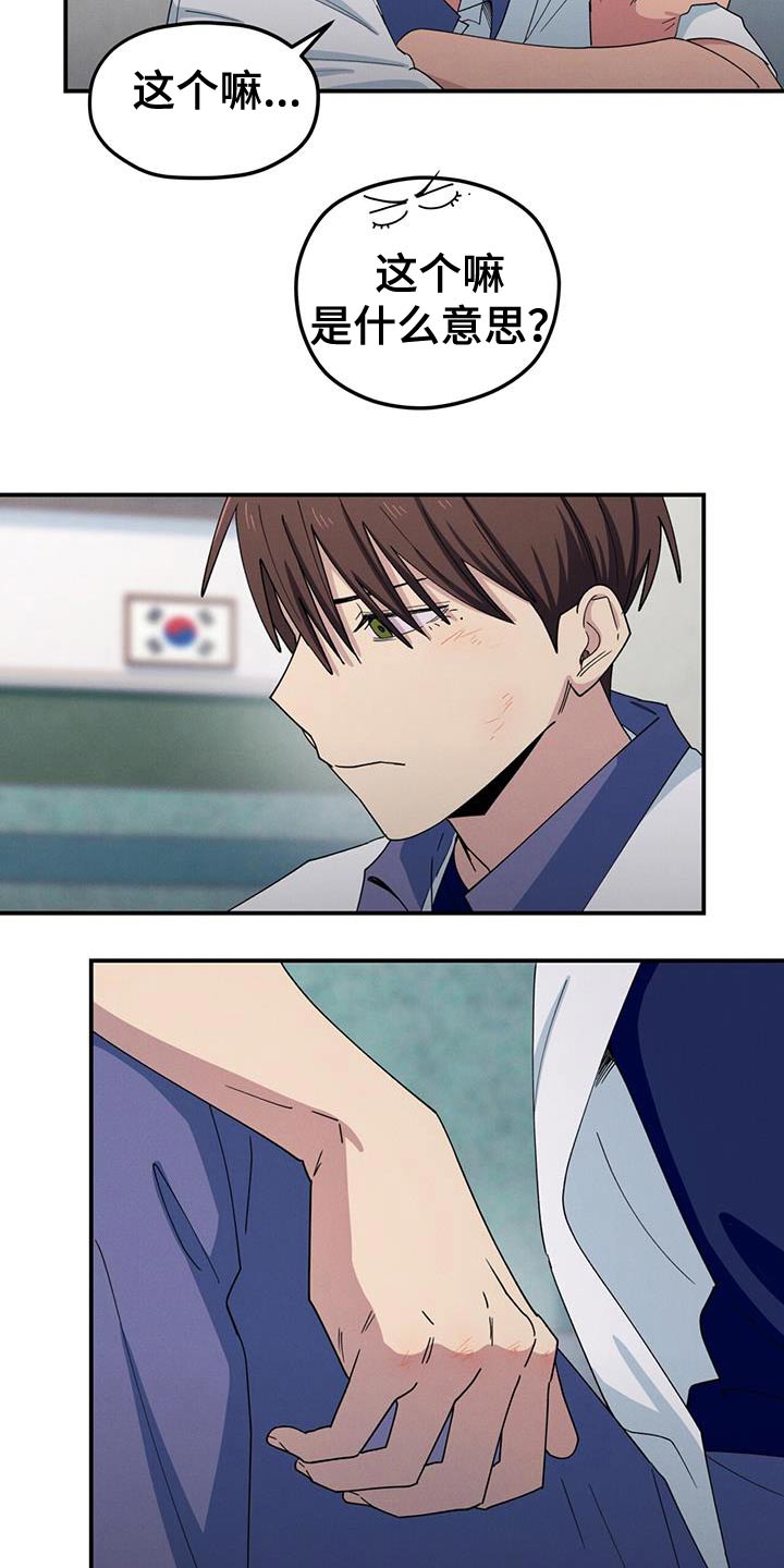 融化我心里的雪 - 第69话 - 第3张图