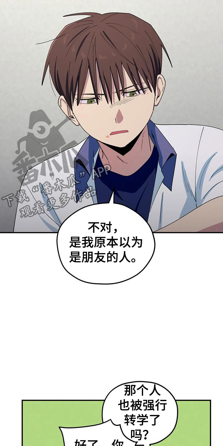 融化我心里的雪 - 第69话 - 第6张图