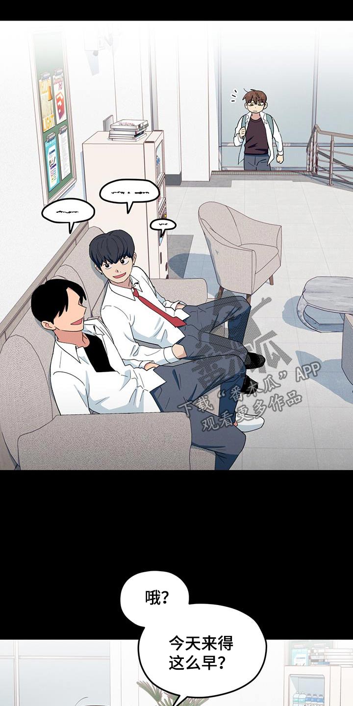 融化我心里的雪 - 第70话 - 第10张图