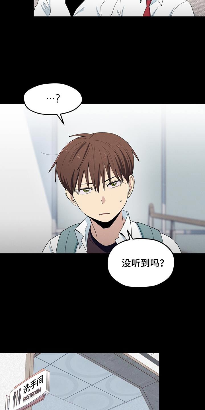 融化我心里的雪 - 第70话 - 第12张图