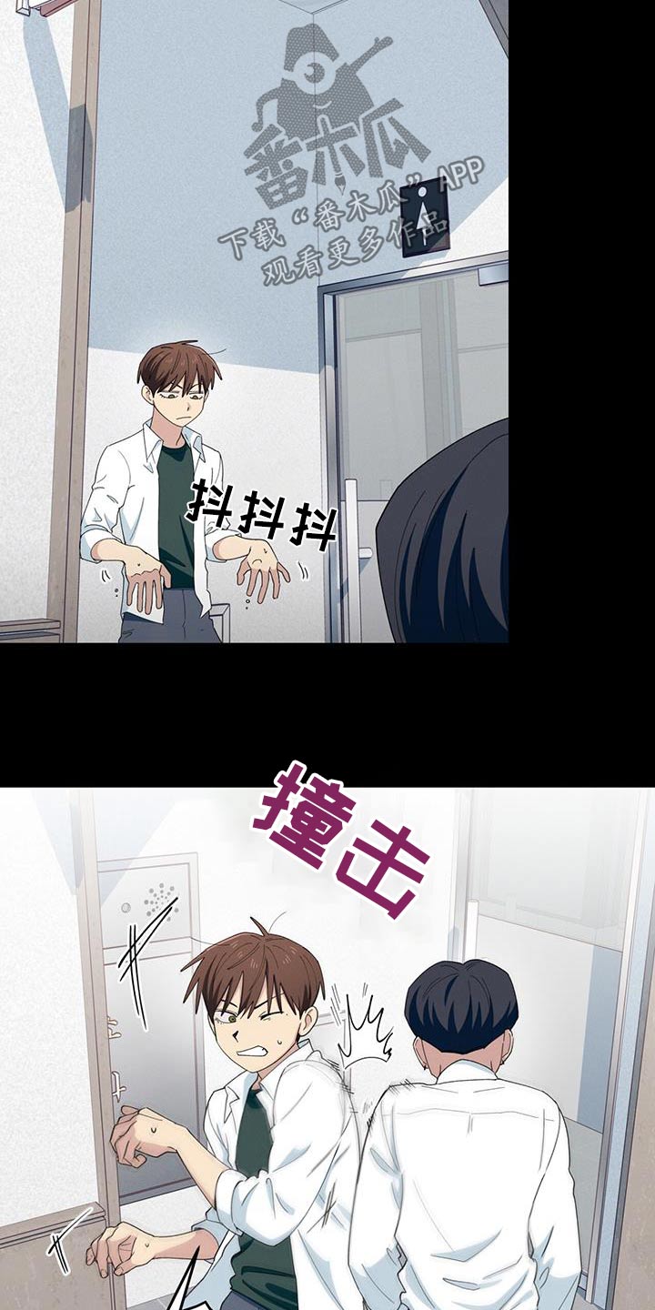 融化我心里的雪 - 第70话 - 第13张图