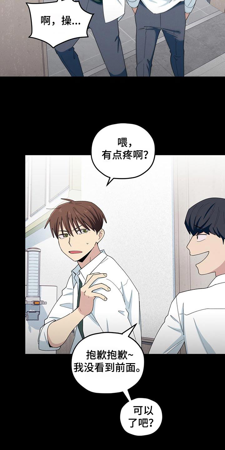 融化我心里的雪 - 第70话 - 第14张图