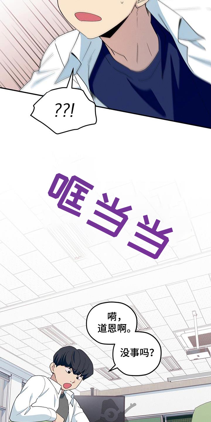 融化我心里的雪 - 第70话 - 第17张图