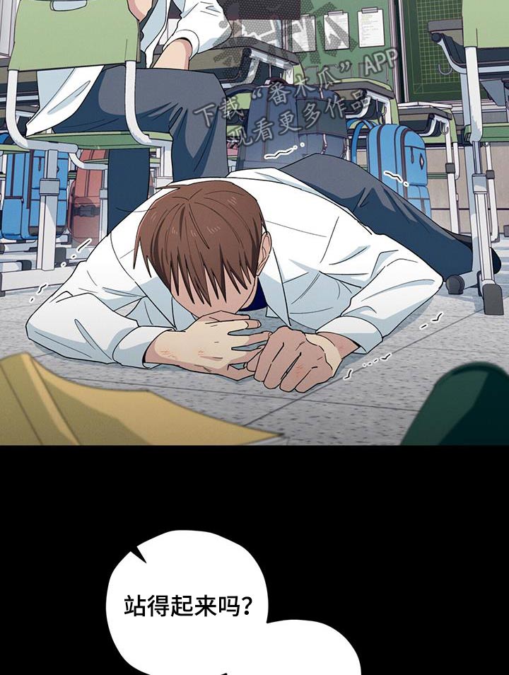 融化我心里的雪 - 第70话 - 第18张图