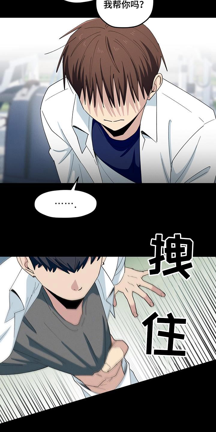 融化我心里的雪 - 第70话 - 第19张图