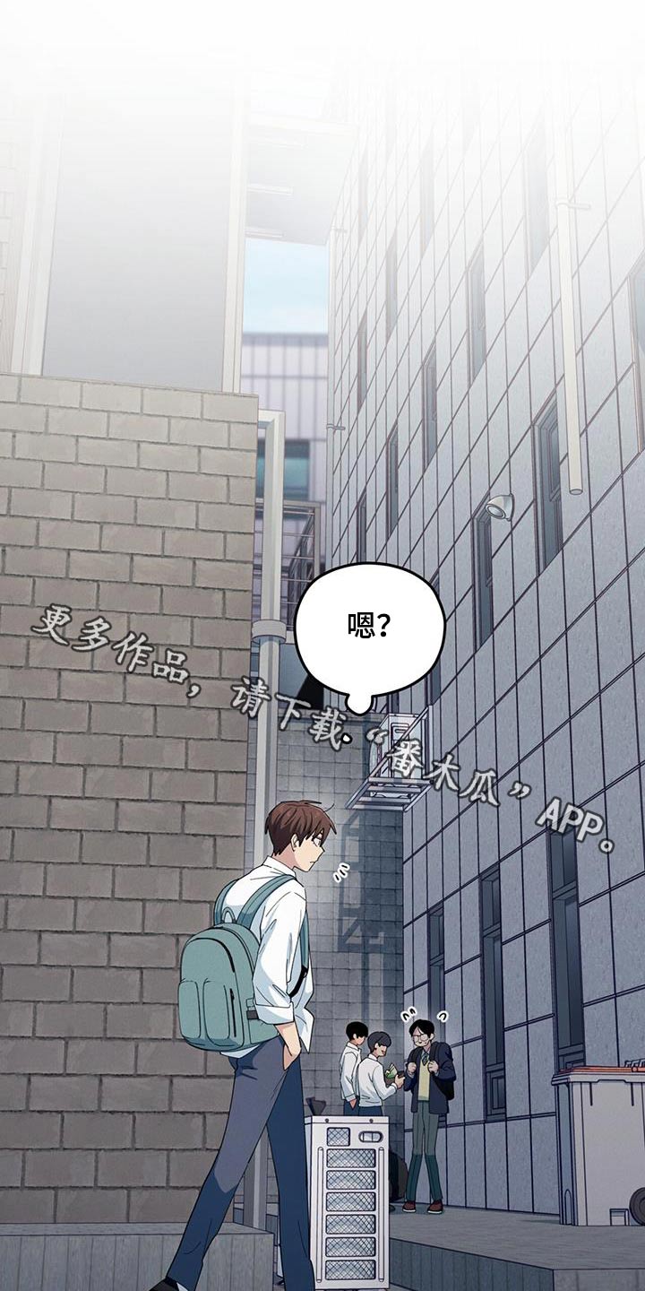 融化我心里的雪 - 第70话 - 第1张图