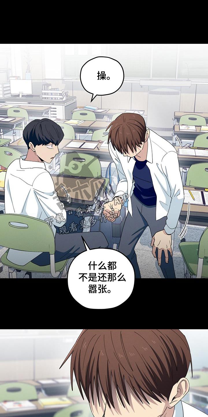 融化我心里的雪 - 第70话 - 第23张图