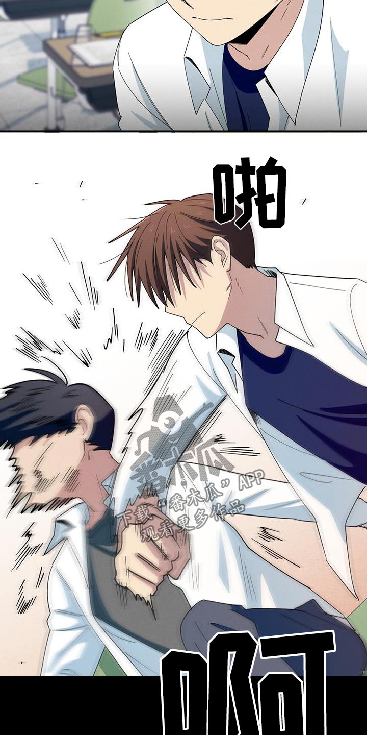 融化我心里的雪 - 第70话 - 第24张图