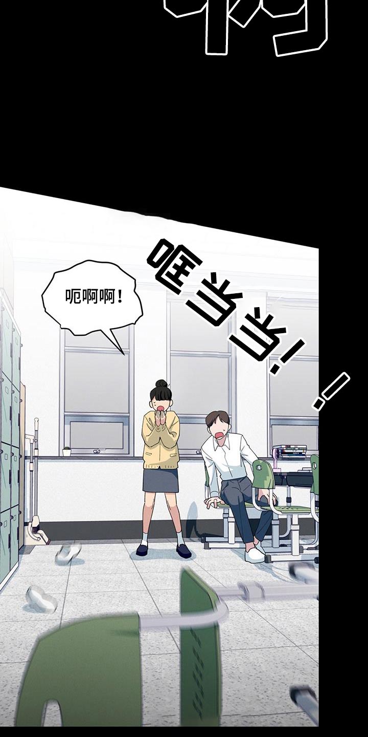 融化我心里的雪 - 第70话 - 第25张图