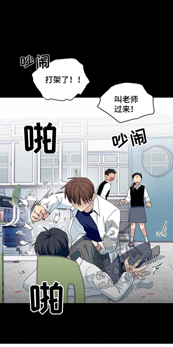 融化我心里的雪 - 第70话 - 第26张图