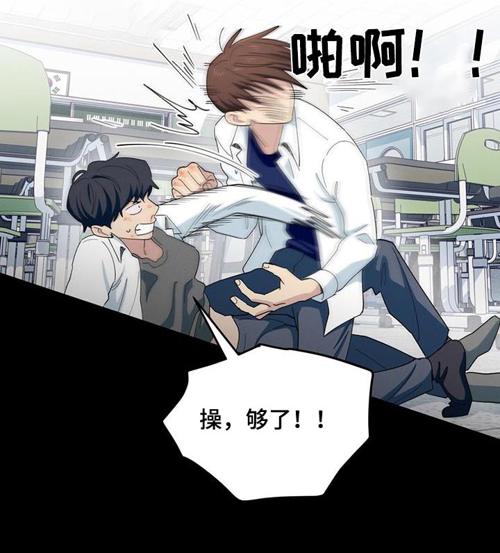 融化我心里的雪 - 第70话 - 第27张图