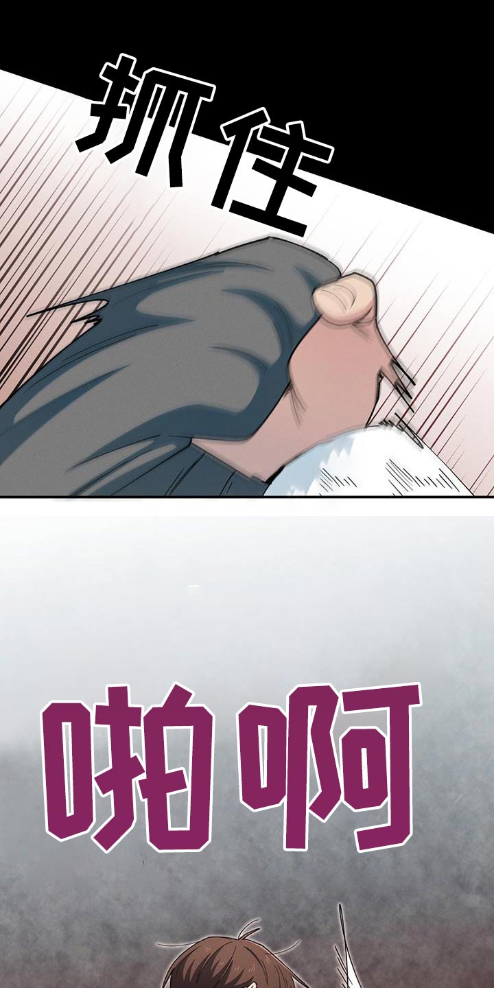 融化我心里的雪 - 第70话 - 第28张图