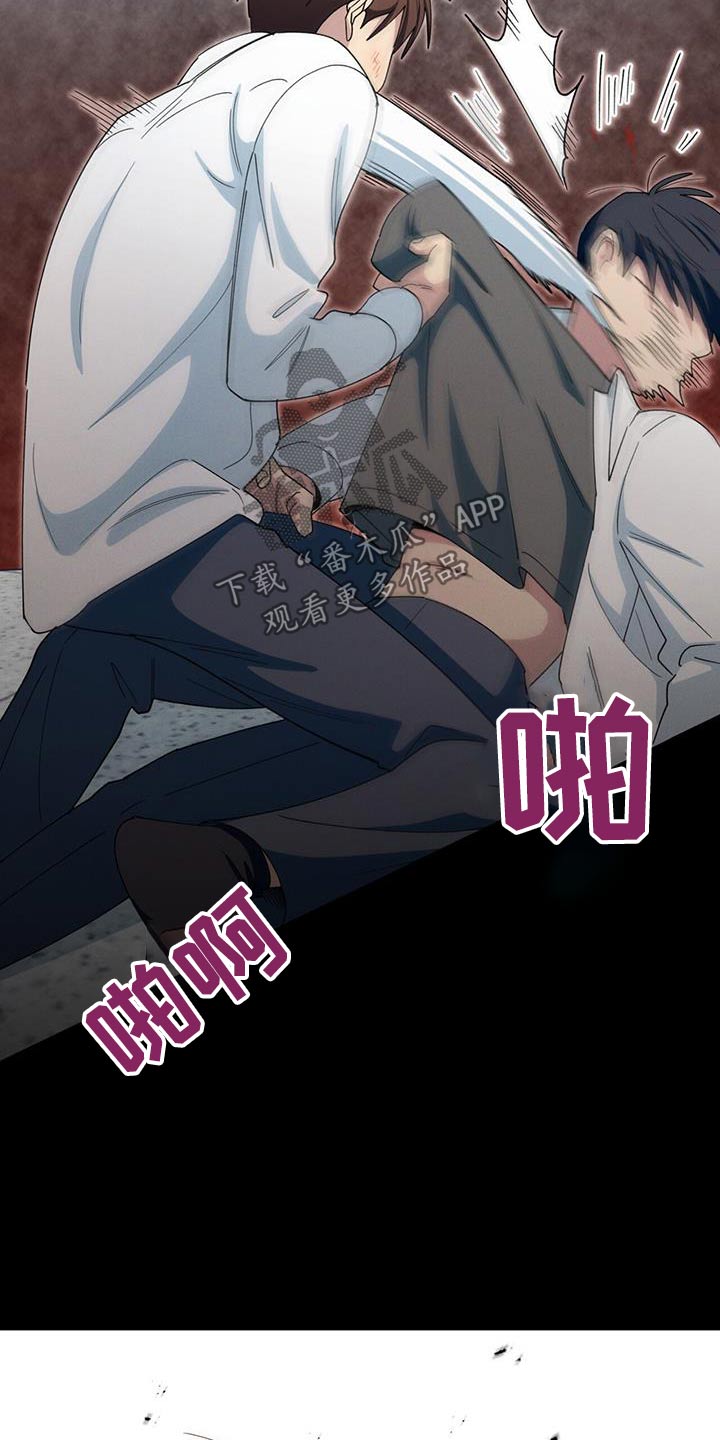 融化我心里的雪 - 第70话 - 第29张图