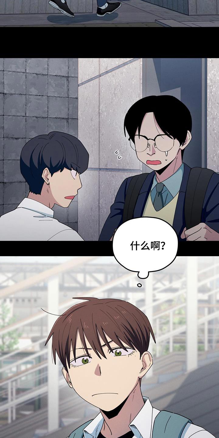 融化我心里的雪 - 第70话 - 第2张图