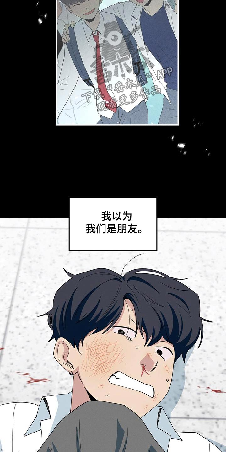 融化我心里的雪 - 第70话 - 第31张图