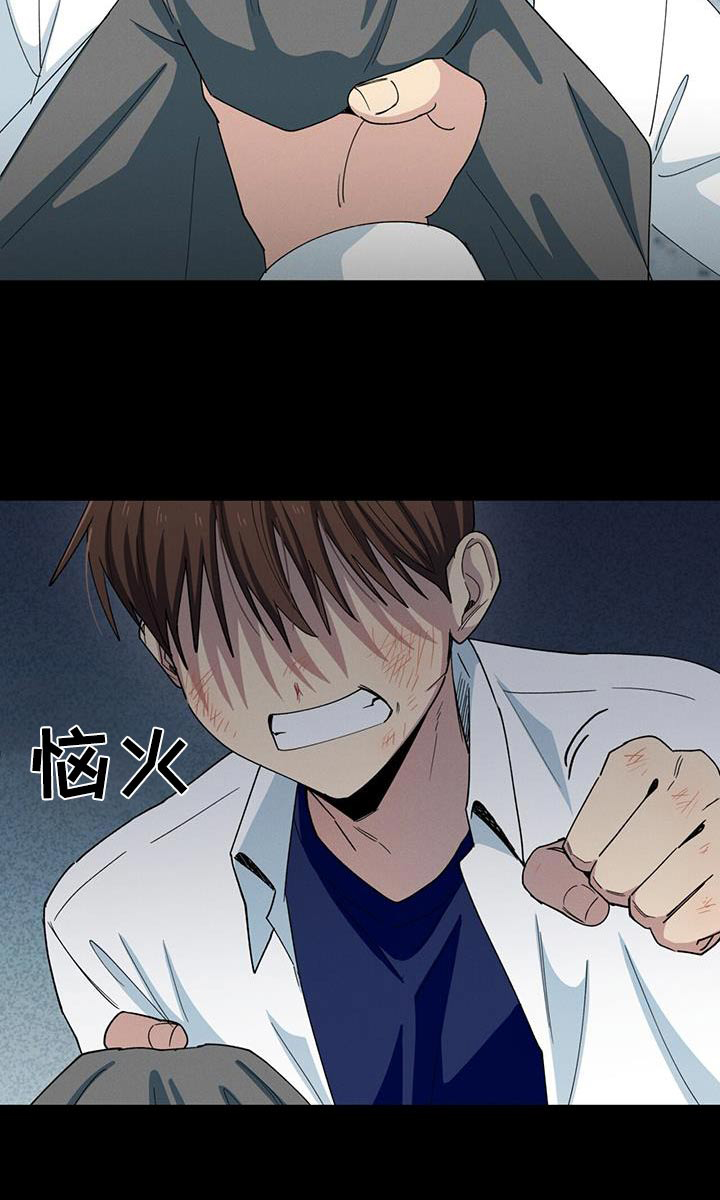 融化我心里的雪 - 第70话 - 第32张图