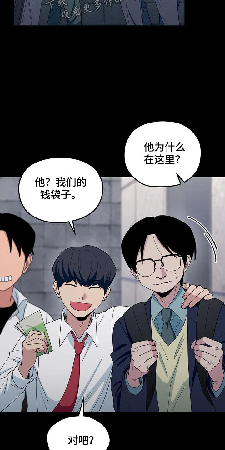 融化我心里的雪 - 第70话 - 第4张图