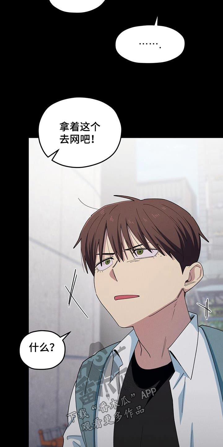 融化我心里的雪 - 第70话 - 第5张图