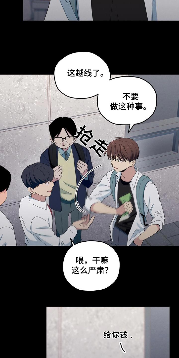 融化我心里的雪 - 第70话 - 第6张图