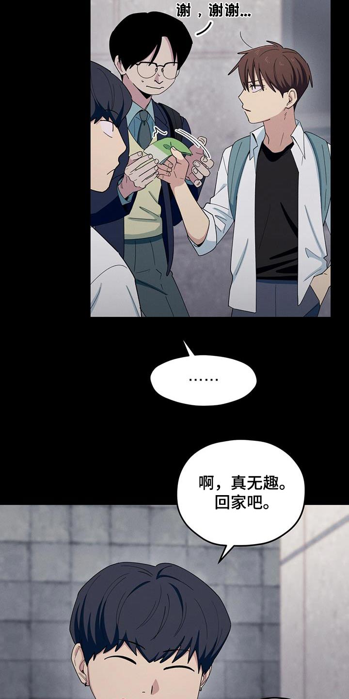 融化我心里的雪 - 第70话 - 第7张图