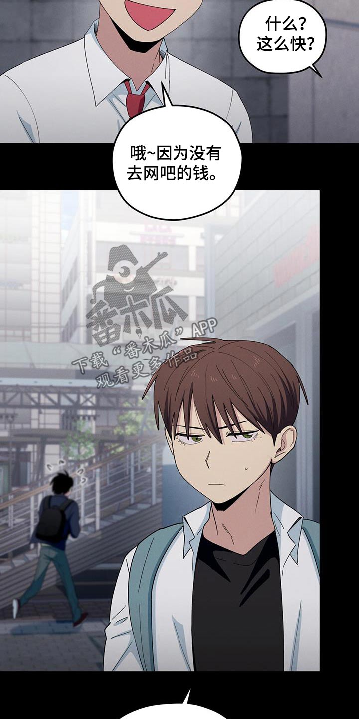 融化我心里的雪 - 第70话 - 第8张图