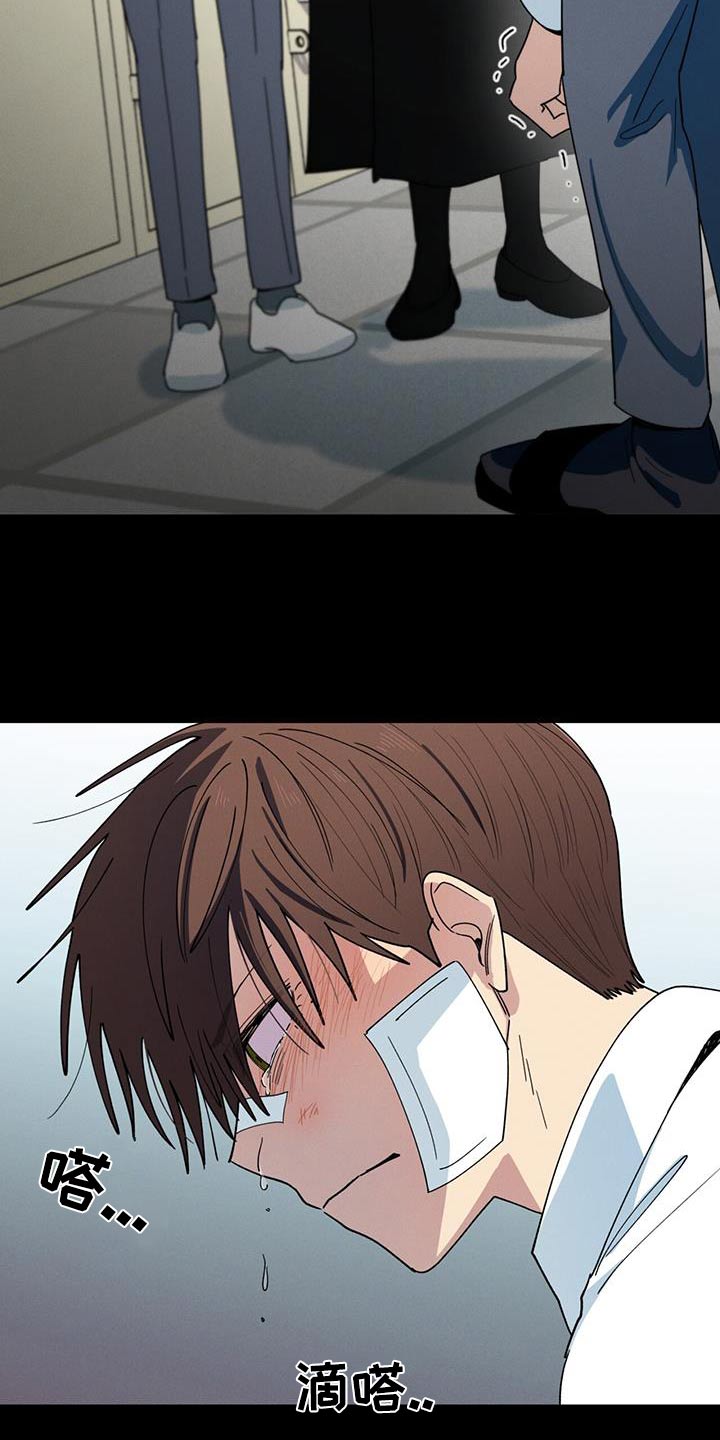 融化我心里的雪 - 第71话 - 第14张图