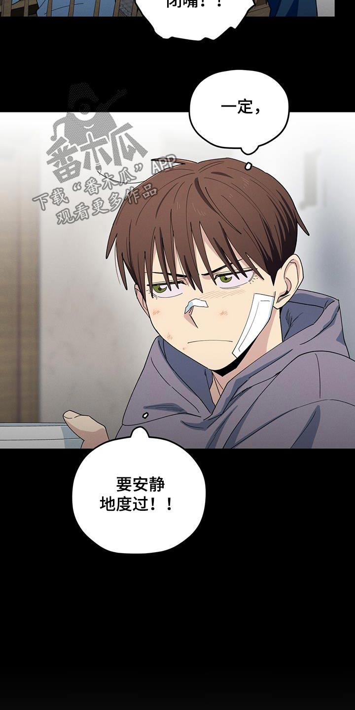 融化我心里的雪 - 第71话 - 第17张图