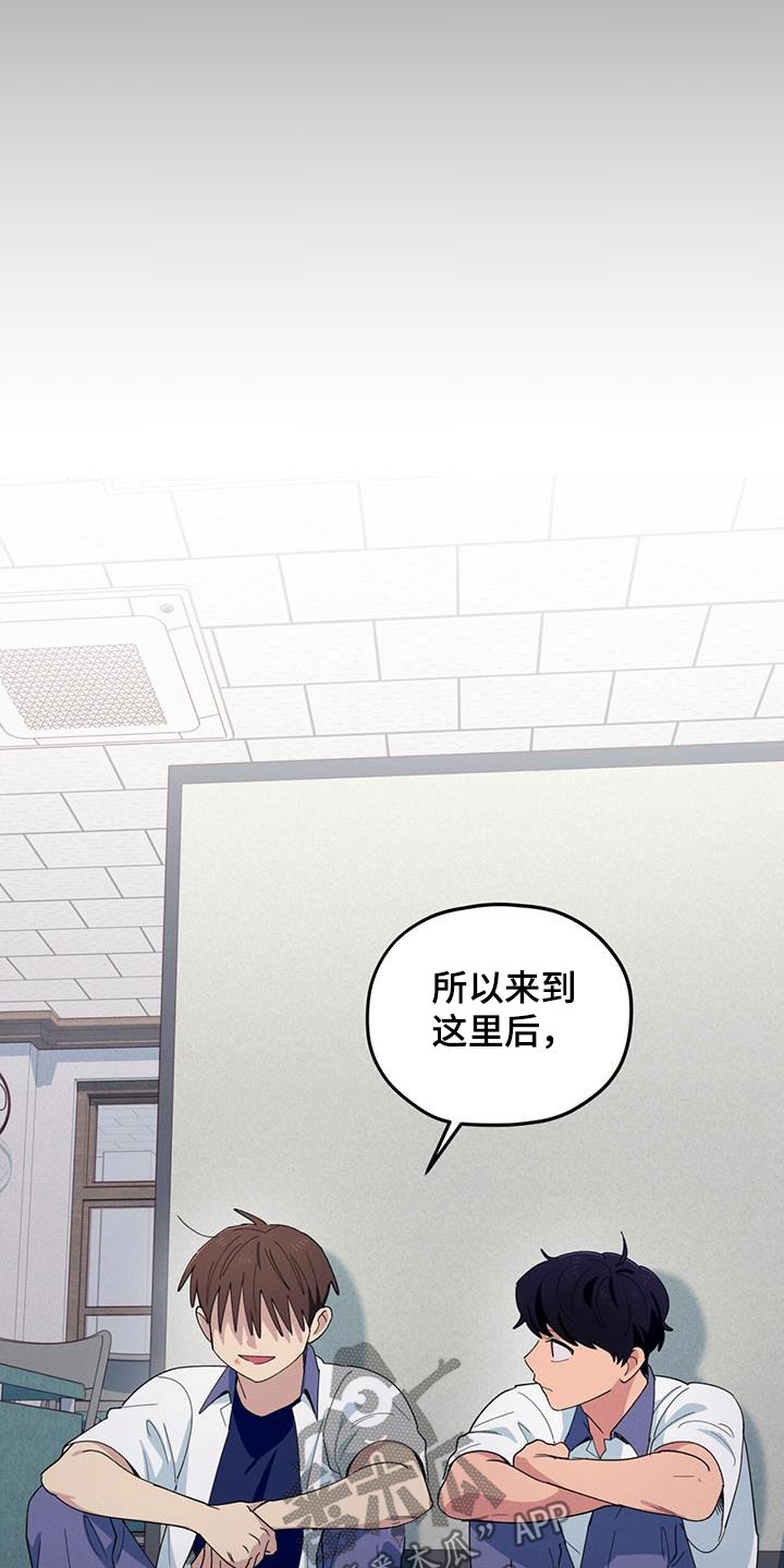 融化我心里的雪 - 第71话 - 第19张图