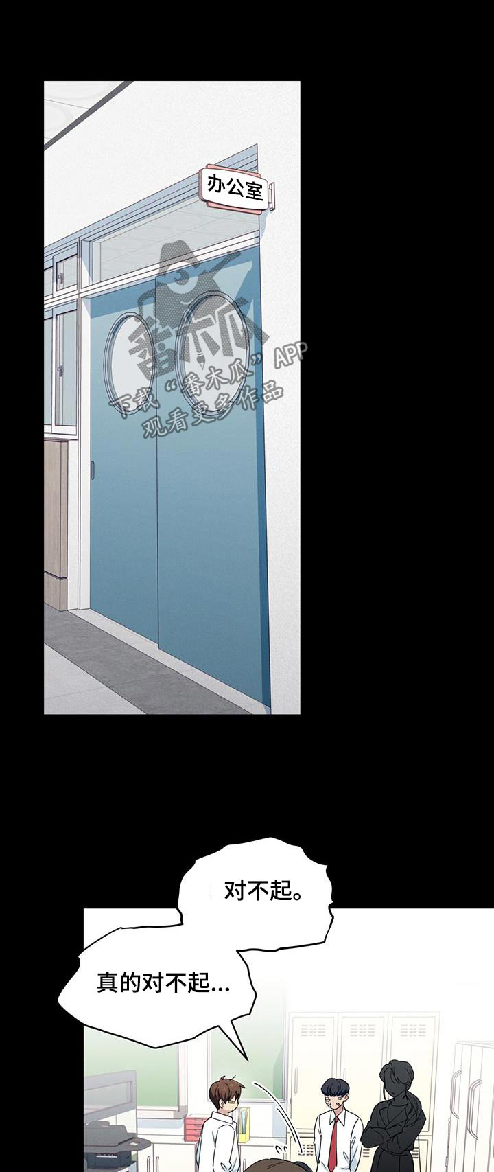 融化我心里的雪 - 第71话 - 第1张图