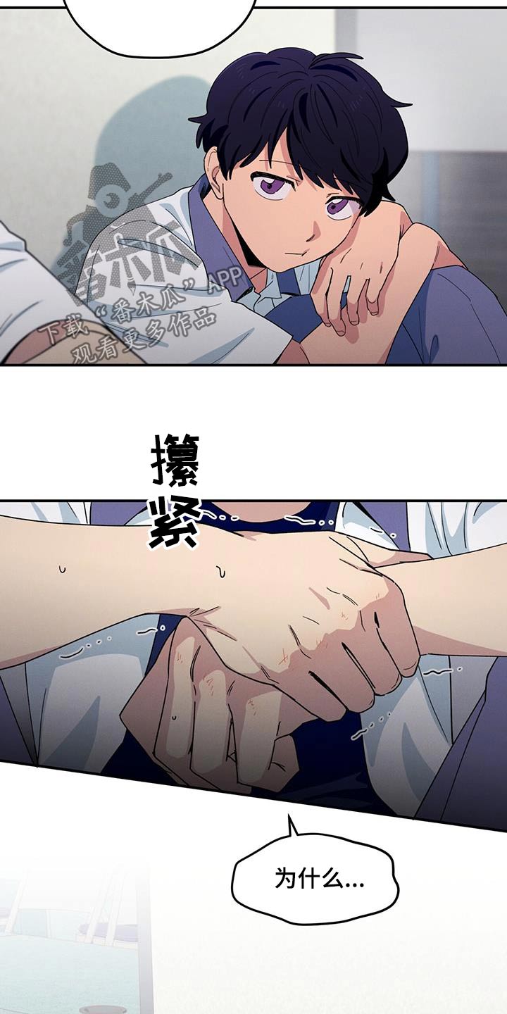 融化我心里的雪 - 第71话 - 第21张图