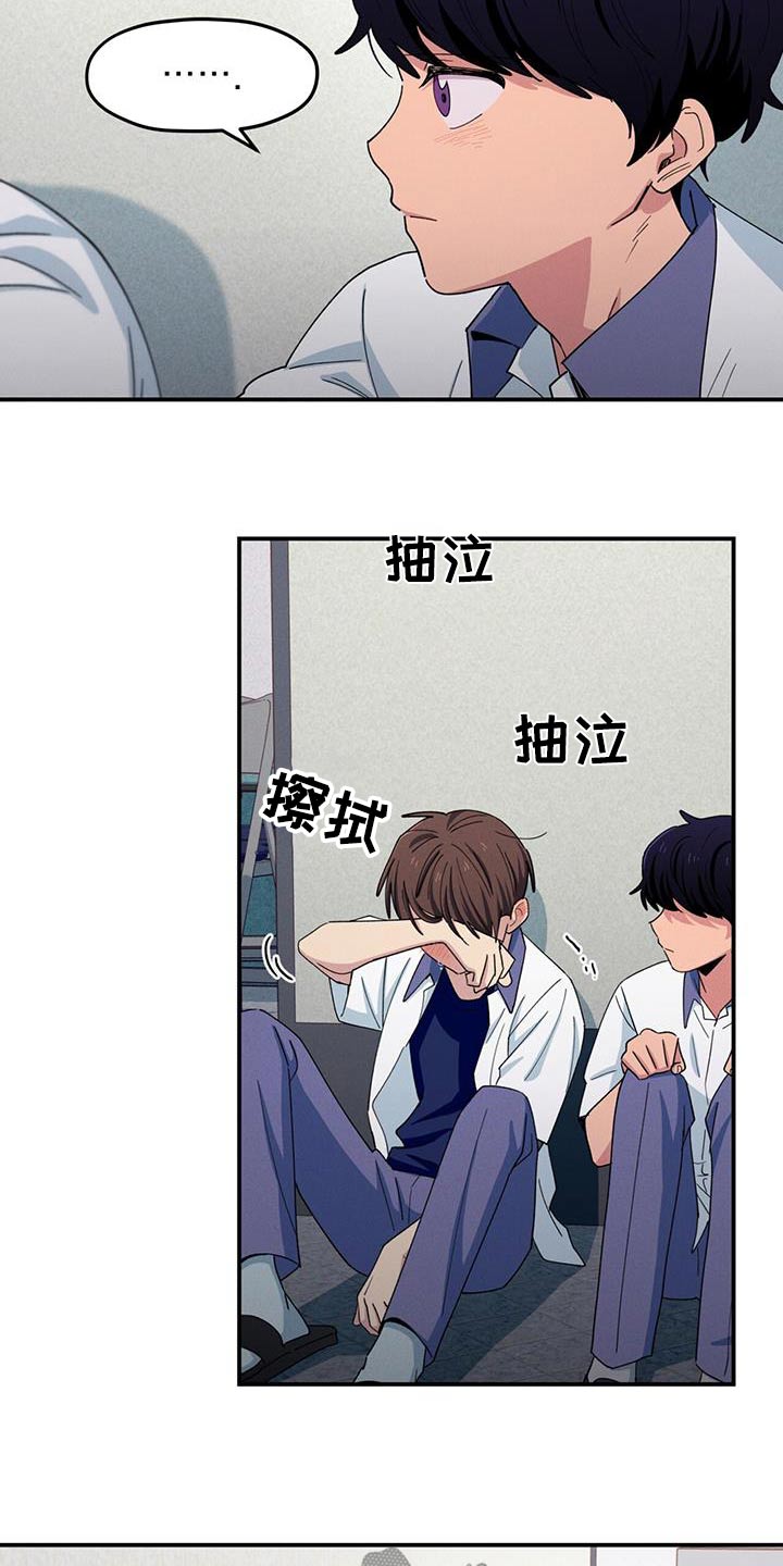 融化我心里的雪 - 第71话 - 第23张图