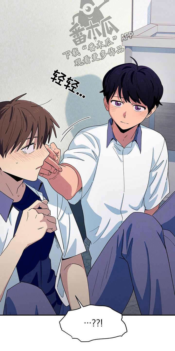 融化我心里的雪 - 第71话 - 第24张图