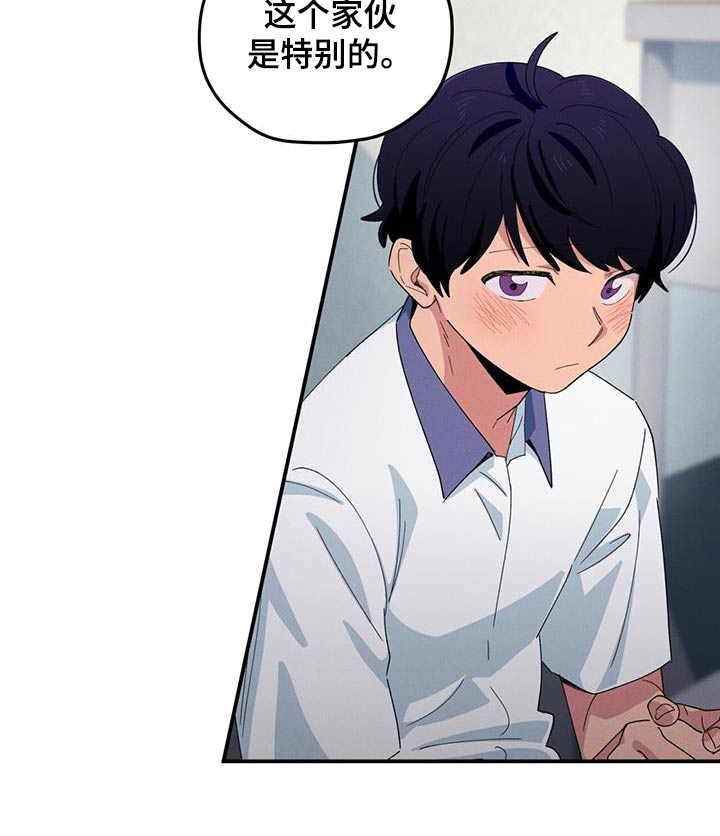 融化我心里的雪 - 第71话 - 第27张图