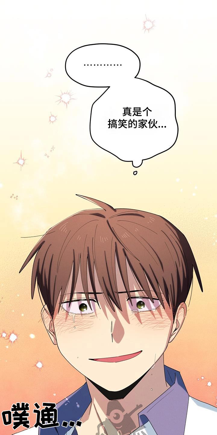 融化我心里的雪 - 第71话 - 第28张图