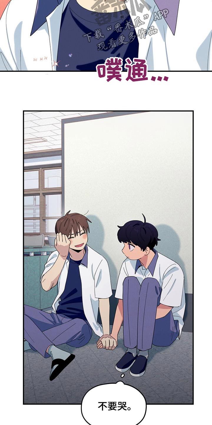 融化我心里的雪 - 第71话 - 第29张图