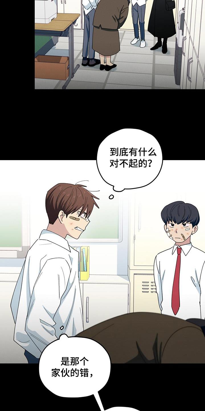 融化我心里的雪 - 第71话 - 第2张图