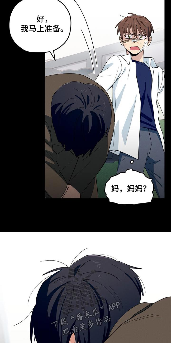 融化我心里的雪 - 第71话 - 第7张图