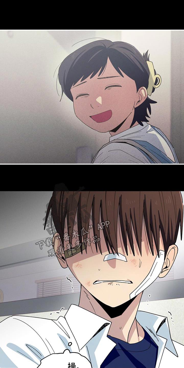 融化我心里的雪 - 第71话 - 第9张图