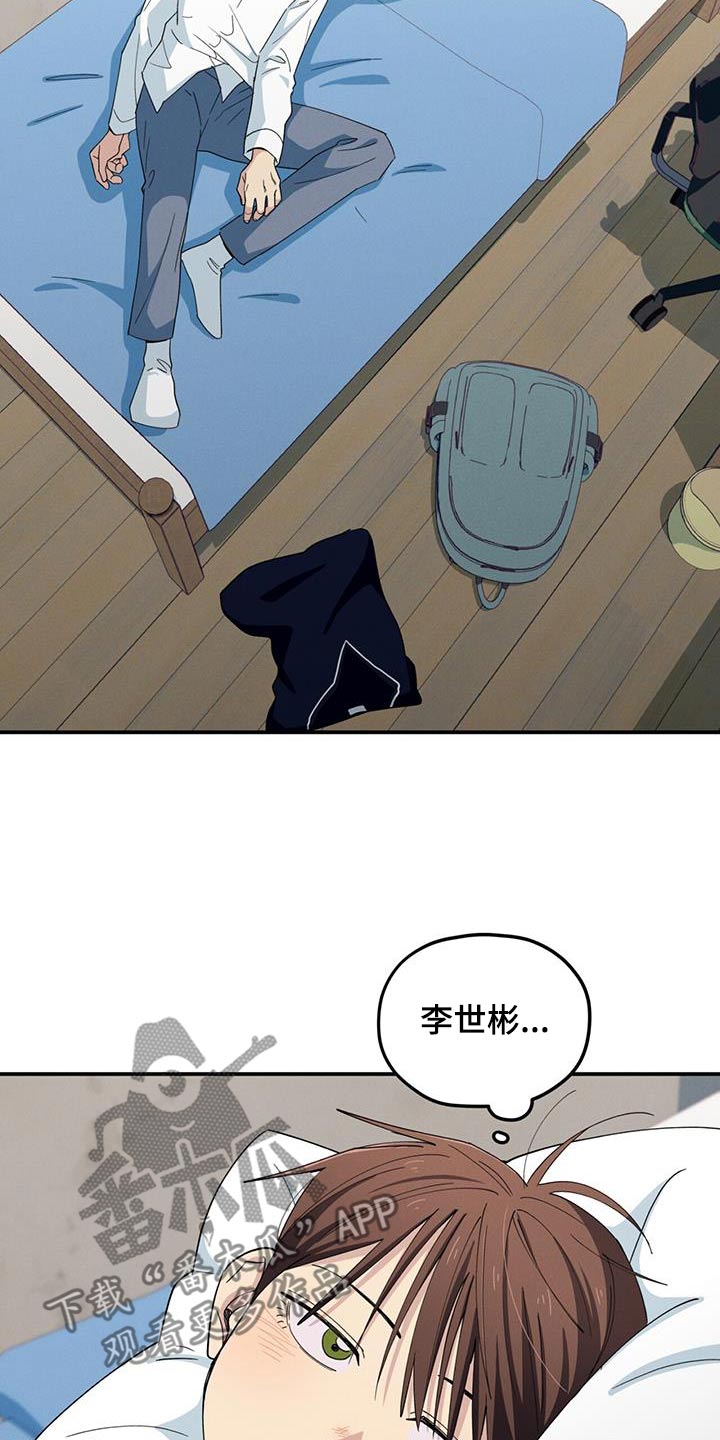 融化我心里的雪 - 第67话 - 第11张图